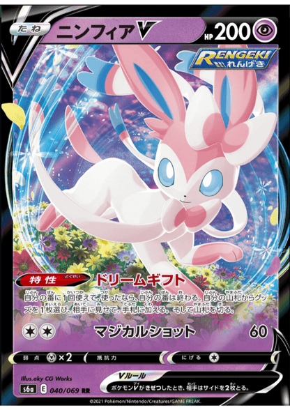 Sylveon V RR 040/069 | Pokémon Eevee Heroes s6a ChitoroShop