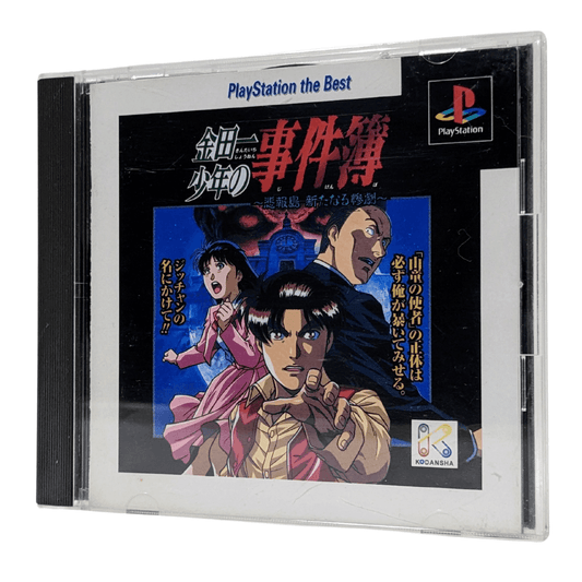 The Case Files of Young Kindaichi | PlayStation | Japonais ChitoroShop
