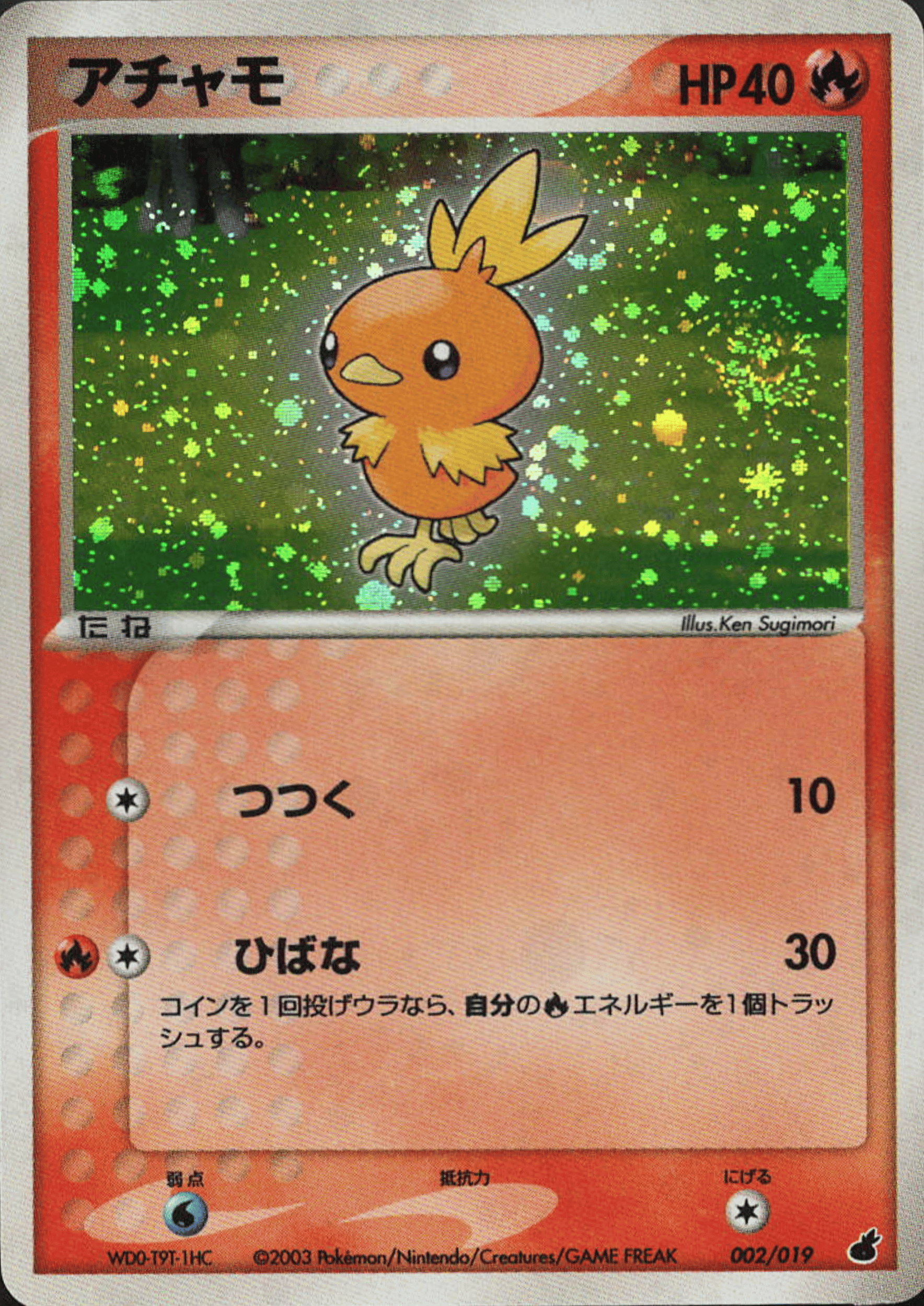 Torchic 002/019 | Tochic Starter Deck ChitoroShop