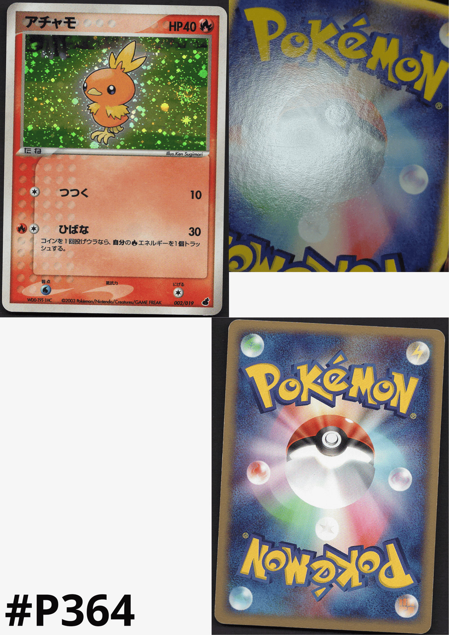 Torchic 002/019 | Tochic Starter Deck ChitoroShop