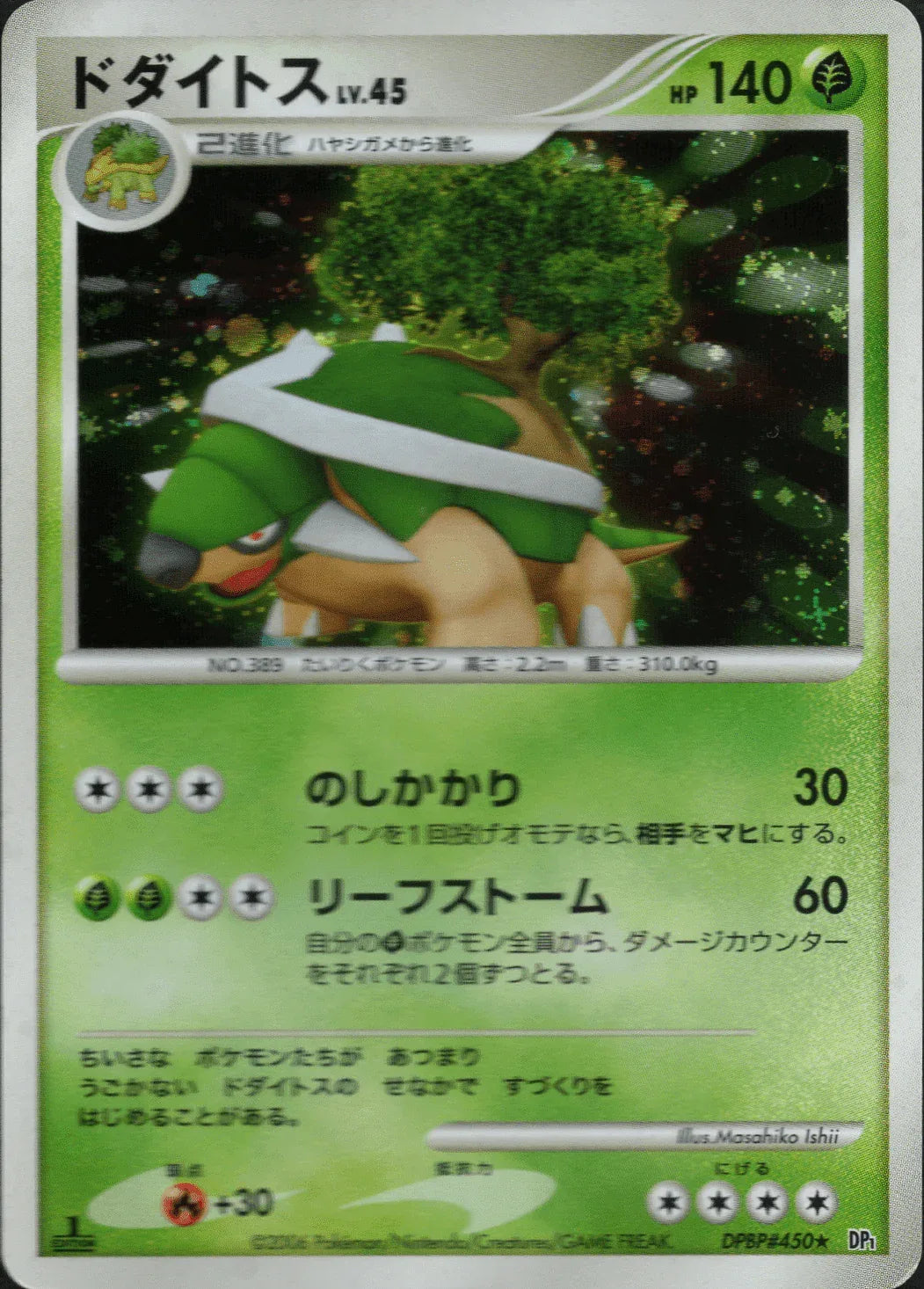 Torterra DPBP#450 | DP1 – ChitoroShop