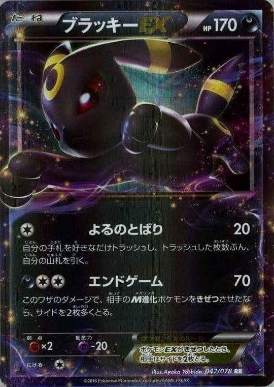 Umbreon 042/078 | XY10 - Tienda Chitoro