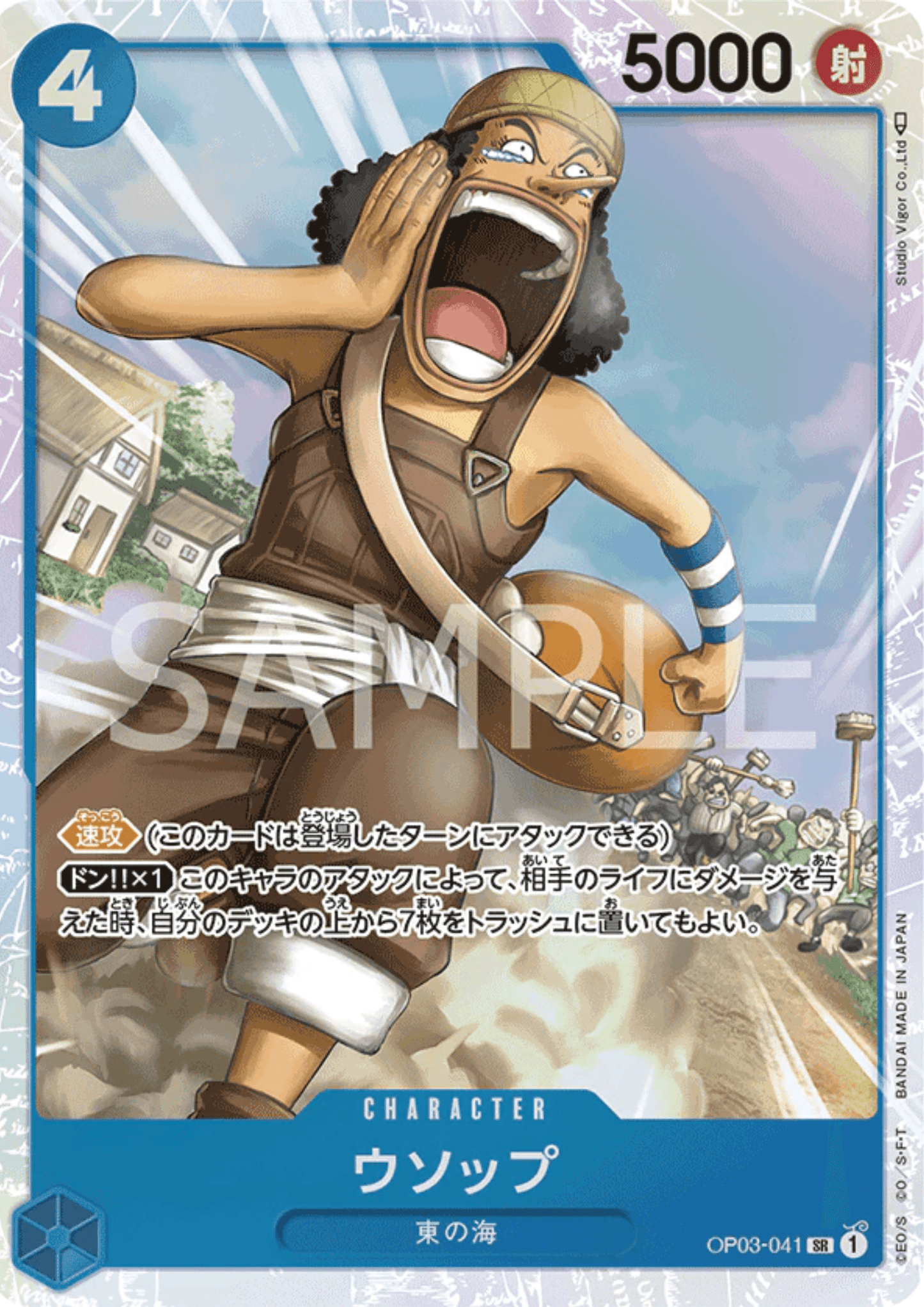 Usopp OP03-041 SR - Mighty Enemy ChitoroShop