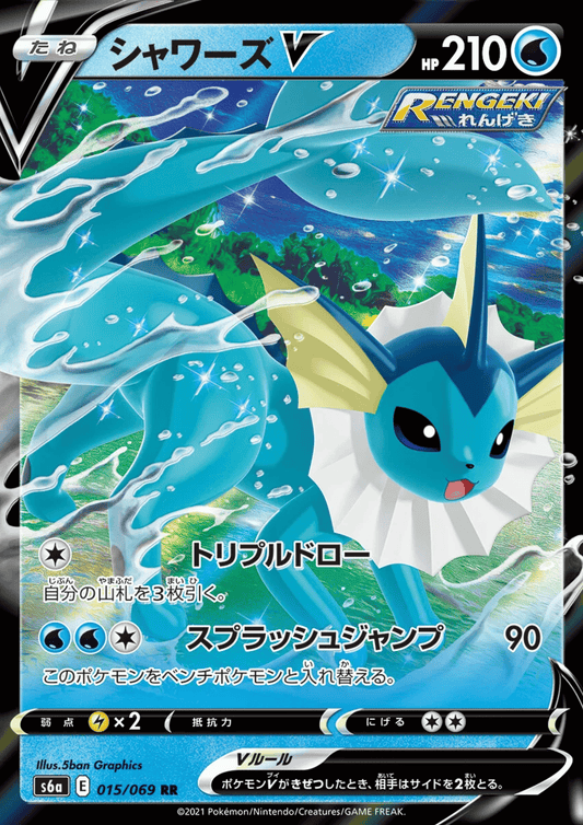 Vaporeon V 015/069 RR | Pokemon Eevee Heroes s6a ChitoroShop