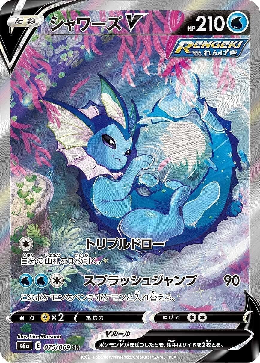 Vaporeon V 075/069 | s6a ChitoroShop
