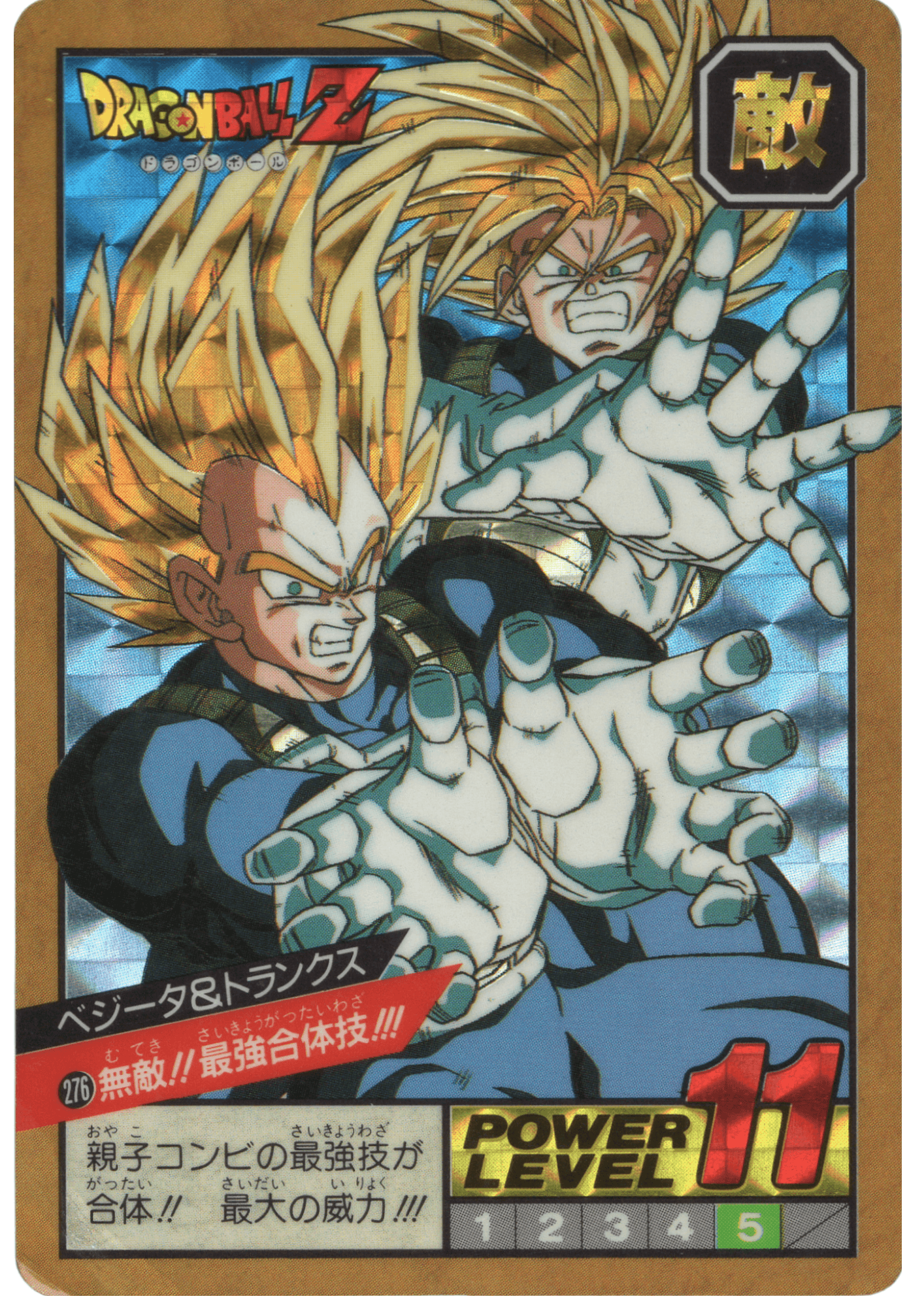 Vegeta & Trunks No.276 | Super Battle | Power Level ChitoroShop