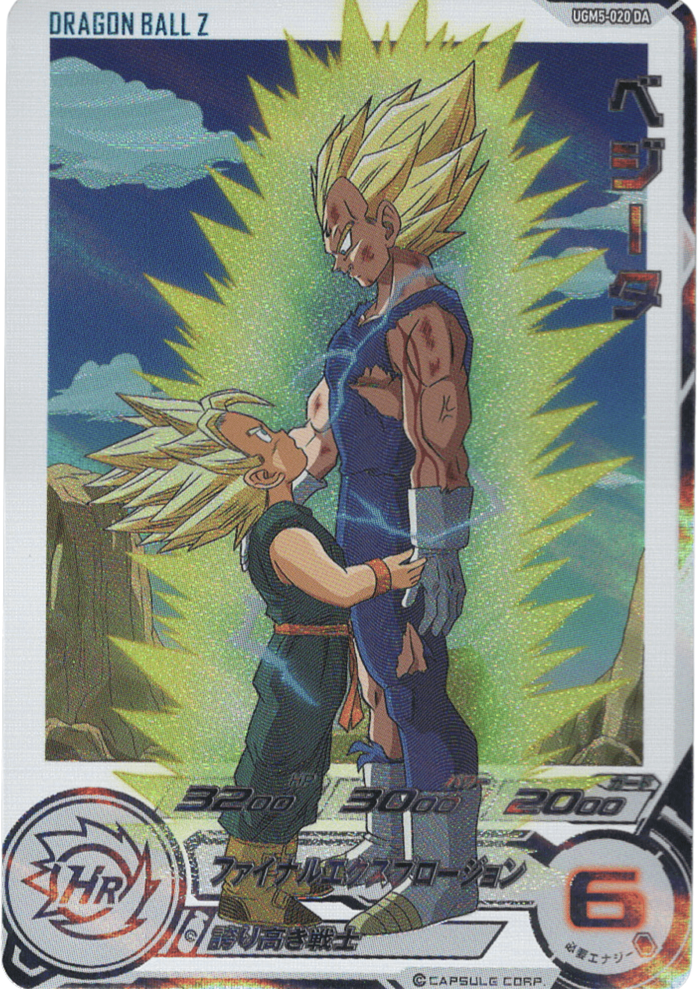 Vegeta Ugm5-020 DA | SDBH ChitoroShop