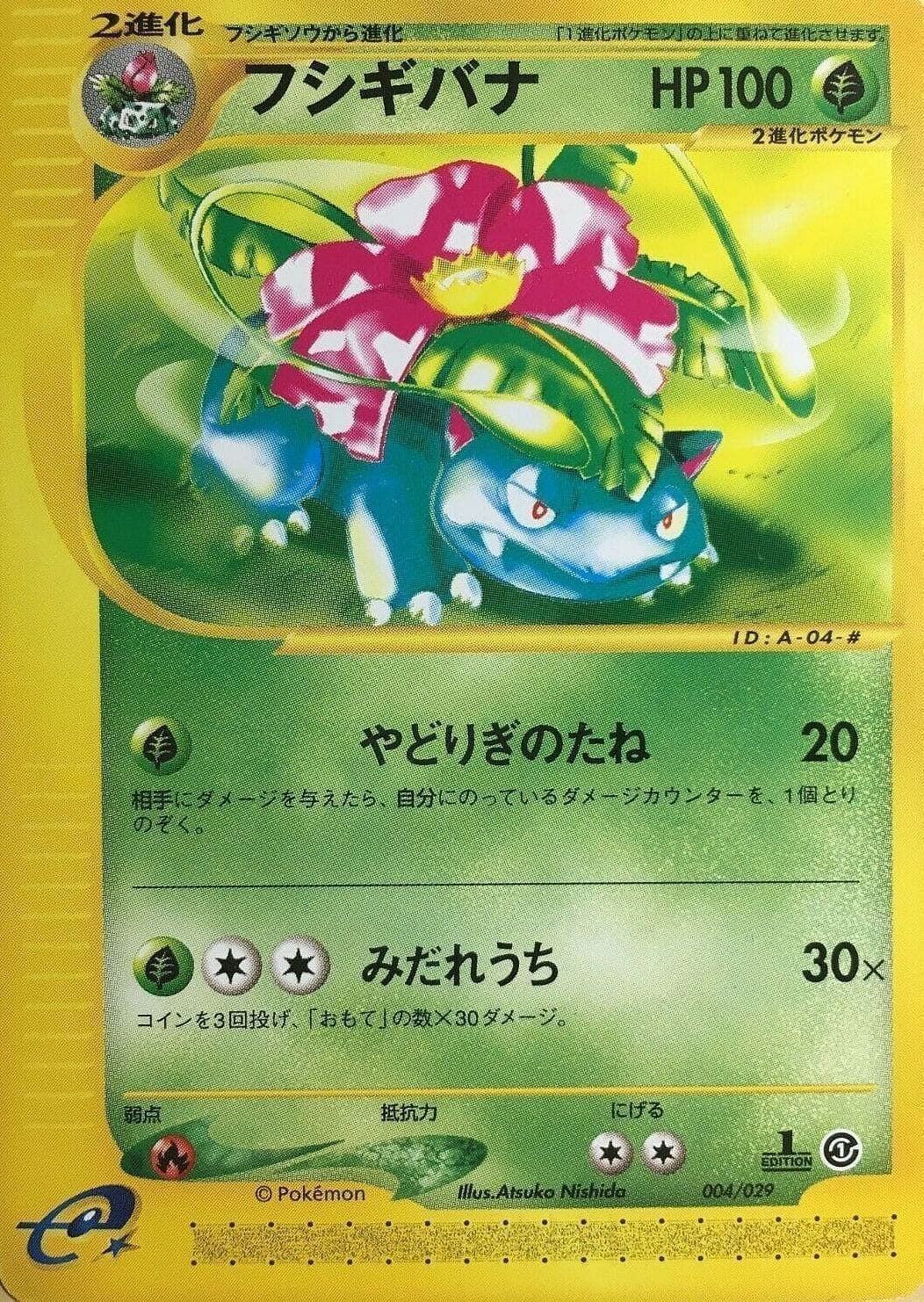Venusaur 004/029 | Paquete de expansión base ChitoroShop