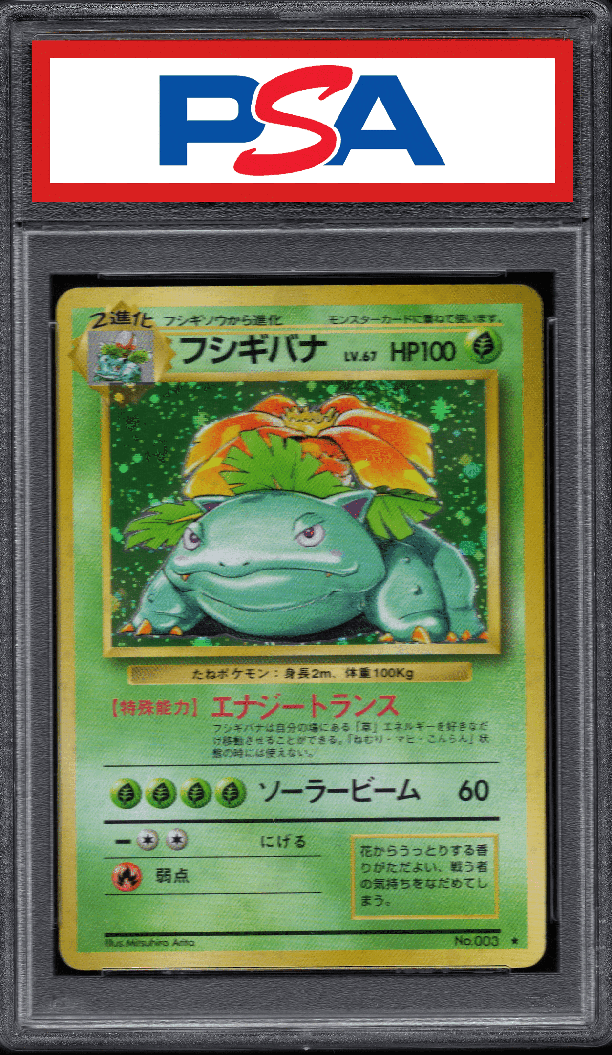 Venusaur No.003 | Base set | PSA ChitoroShop