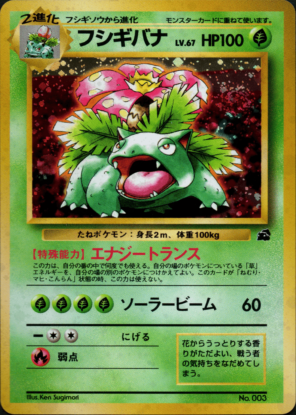 Venusaur No.003 | Cubierta Bulbasaur ChitoroShop