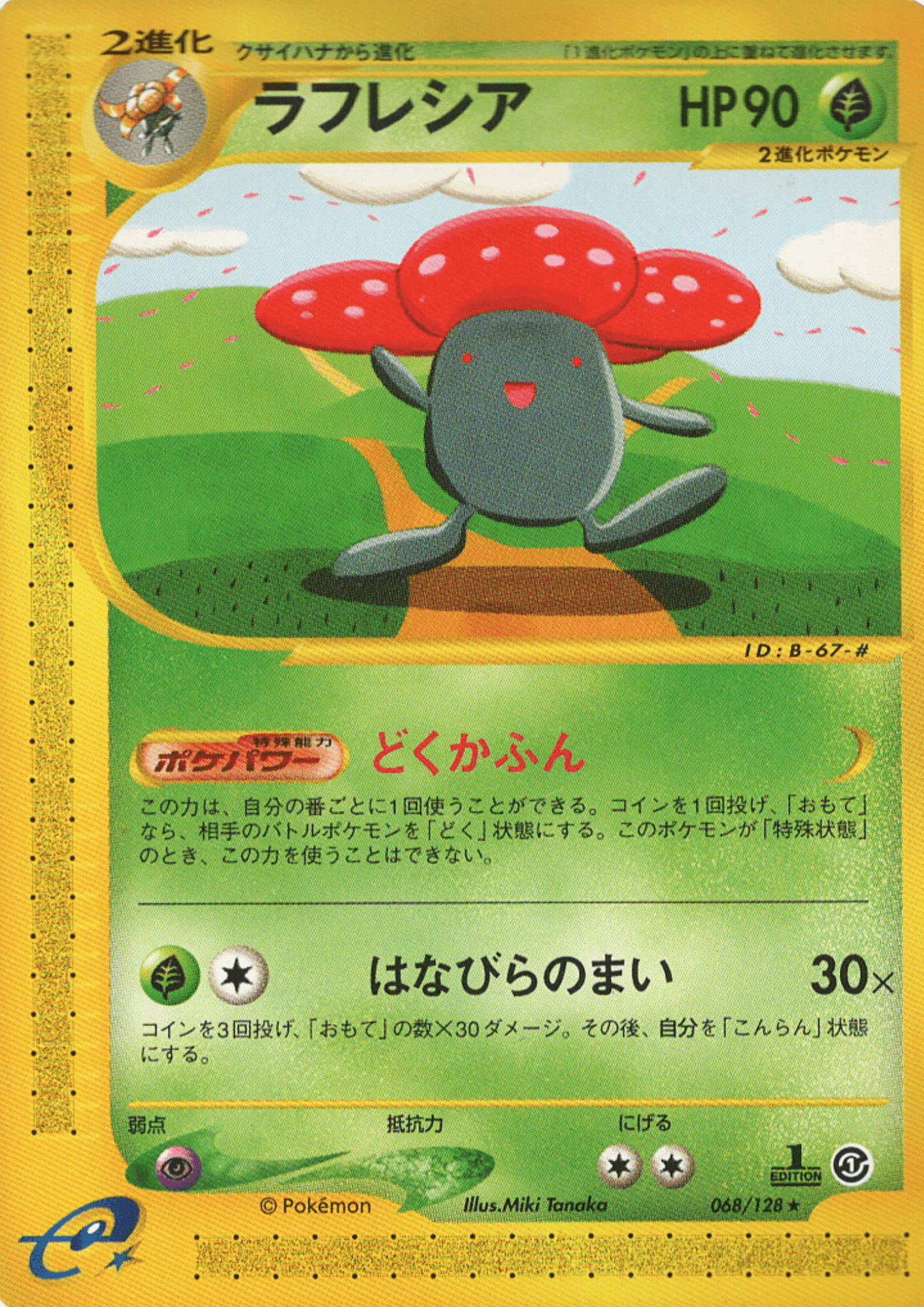 Vileplume 068/128  | Base Expansion Pack ChitoroShop