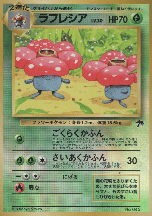 Vileplume No.045 | Southern Islands ChitoroShop