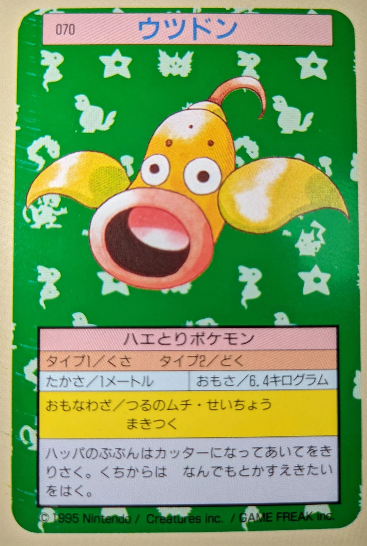 Weepinbel 070 | Topsun - ChitoroShop