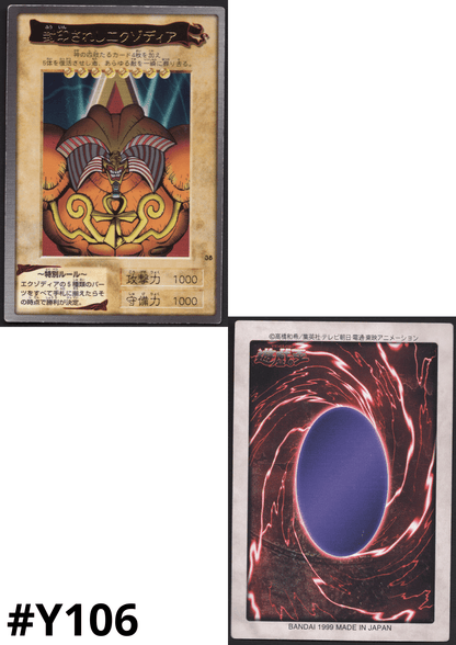 Yu-Gi-Oh! | Bandai Card No.38 | EXODIA THE FORBIDDEN ONE