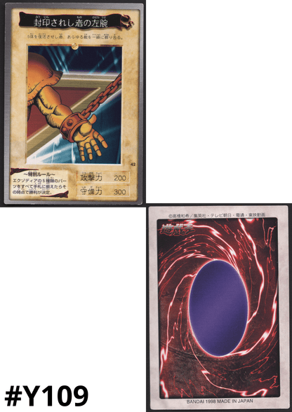 Yu-Gi-Oh! | Bandai Card No.42 | Left Arm of the Forbidden One