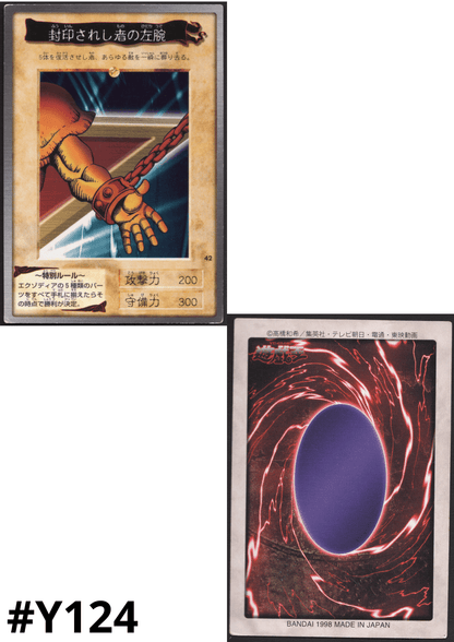Yu-Gi-Oh! | Bandai Card No.42 | Left Arm of the Forbidden One