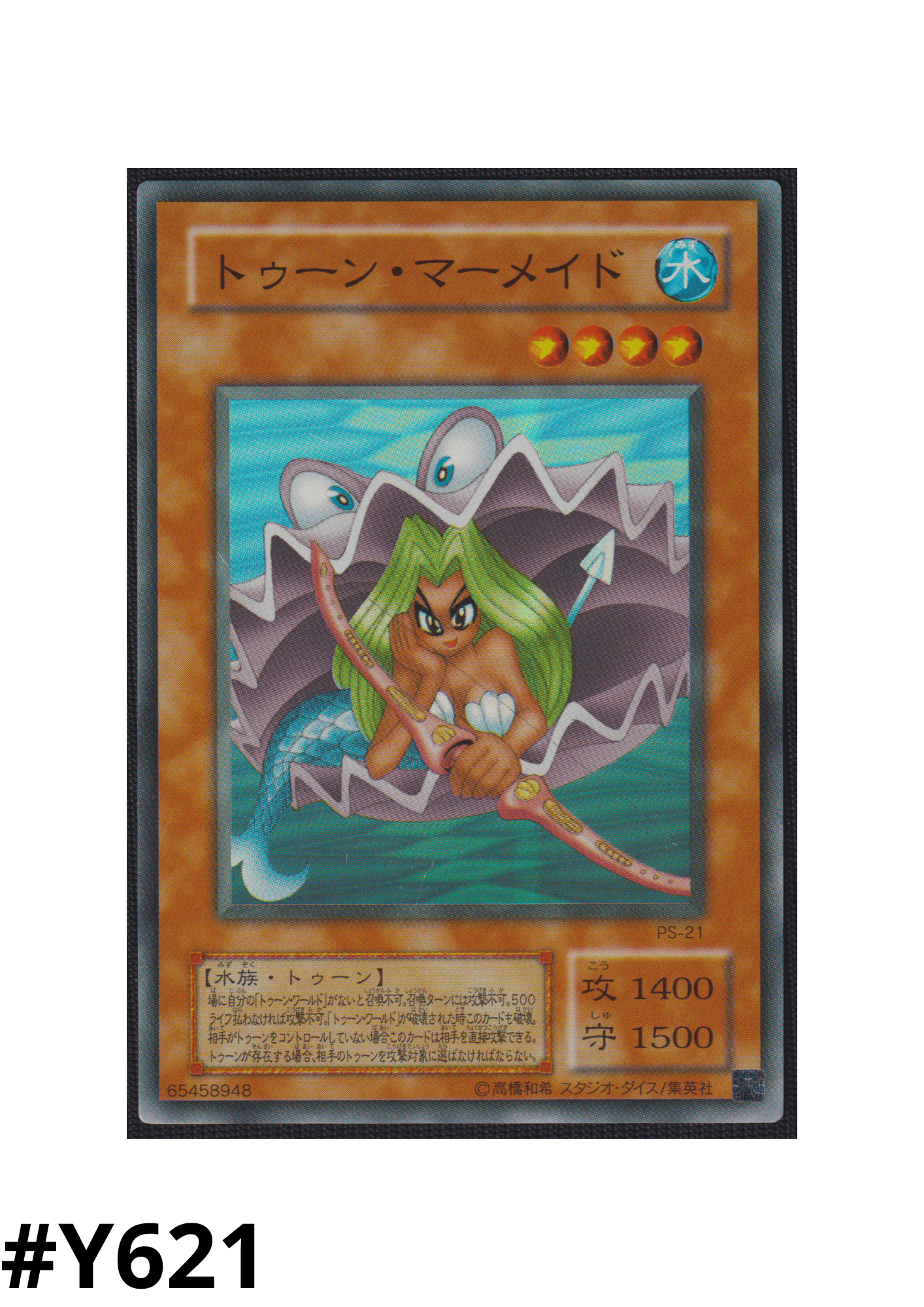 Toon Mermaid PS-21 | Pharaoh's Servant