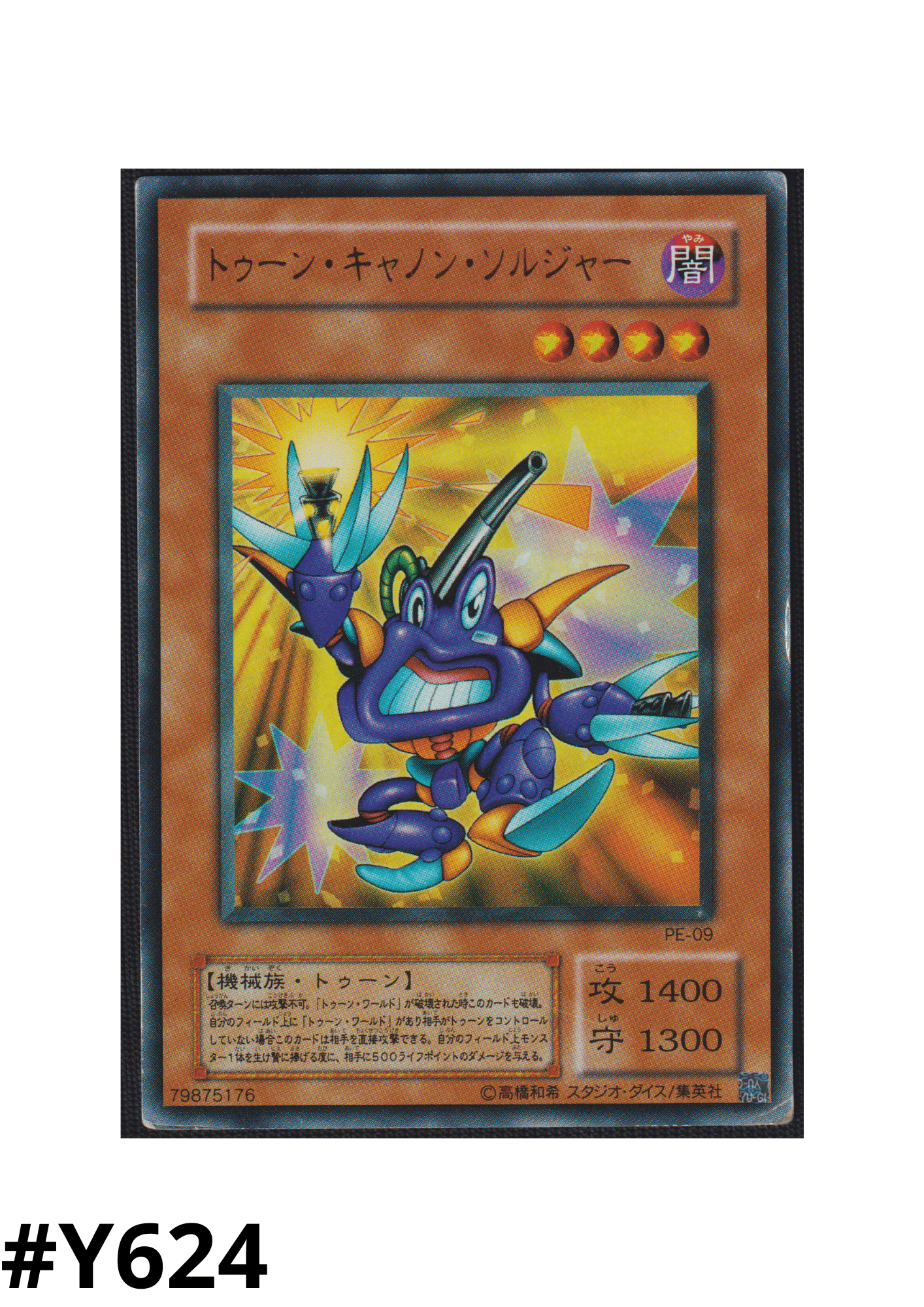 Toon Cannon Soldier PE-09 | Structure Deck: Pegasus