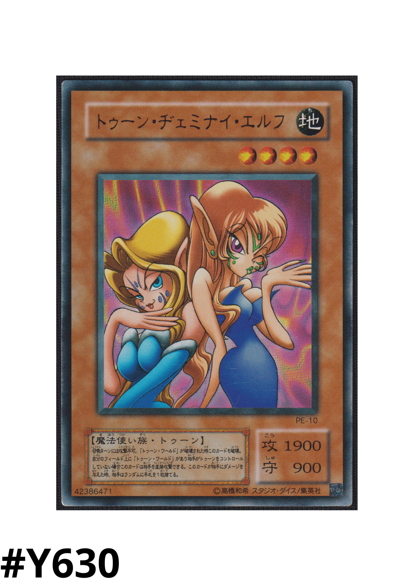 Toon Gemini Elf PE-10 | Structure Deck: Pegasus