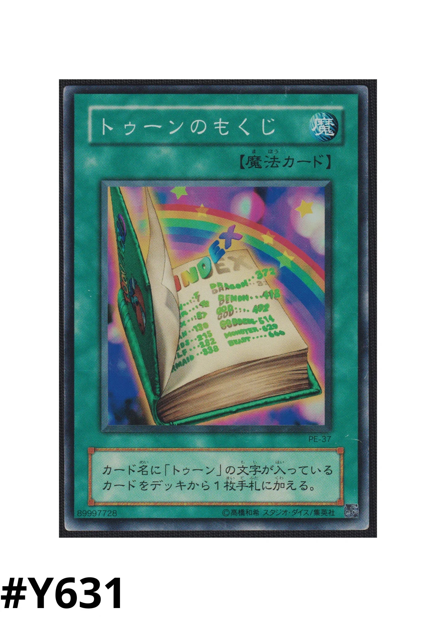 Toon Table of Contents PE-37 | Structure Deck: Pegasus Toon Table of Contents PE-37 | Structure Deck: Pegasus
