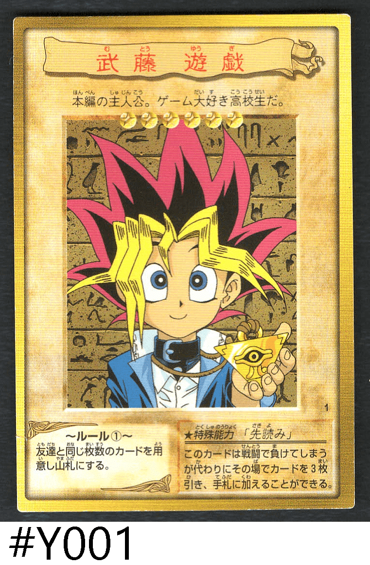 Yu-Gi-Oh! | Bandai Card No.01 | Yugi Muto ChitoroShop