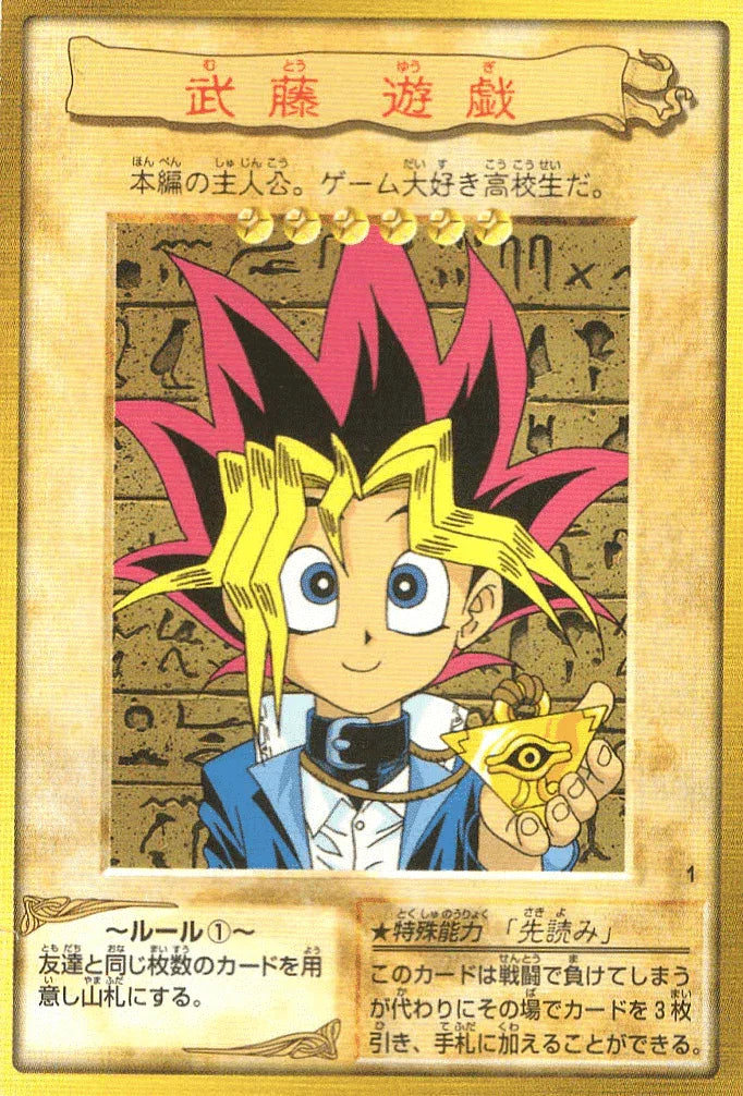 Yu Gi Oh! | Bandai Card No.1