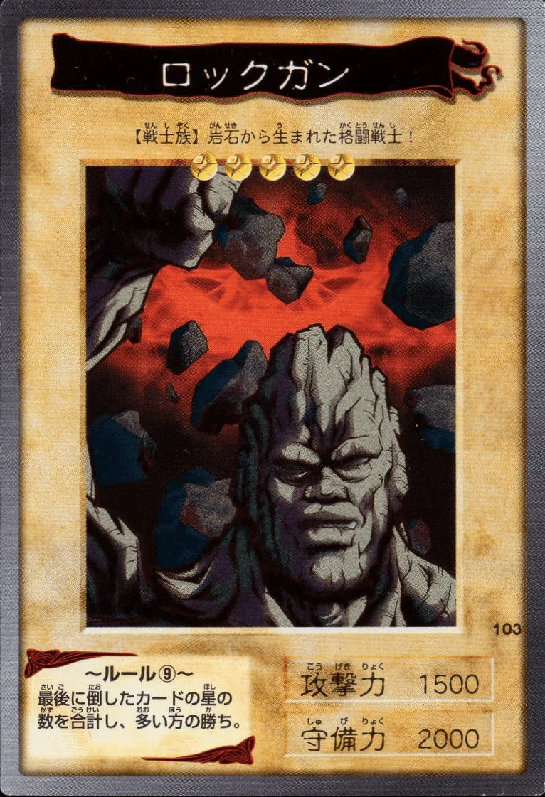 gun yugioh card Yu-Gi-Oh! | Bandai Card No.103
