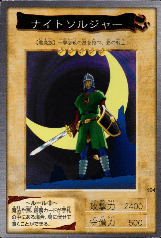 Yu Gi Oh! | Bandai-kaart nr. 104 | nacht soldaat ChitoroShop