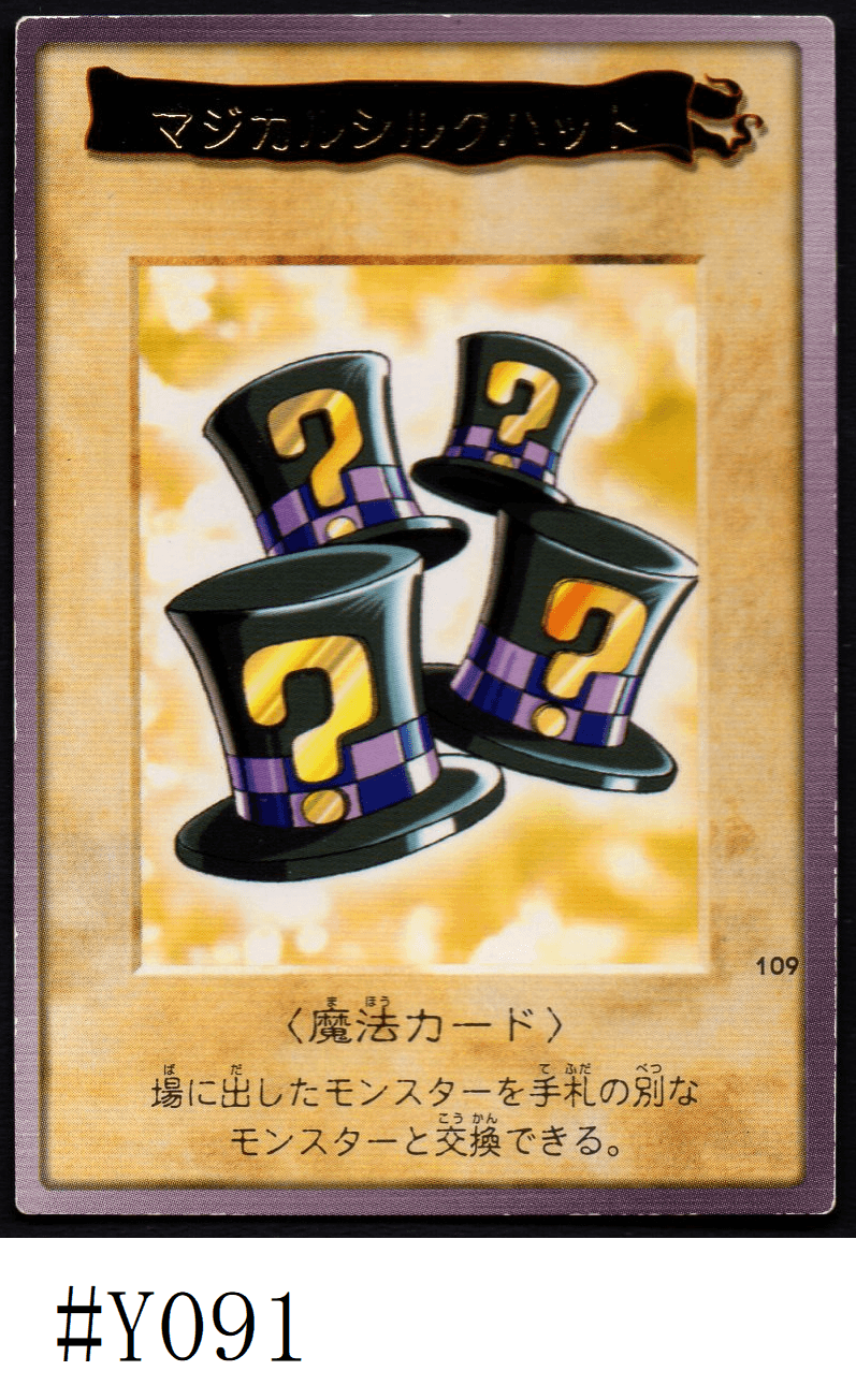 Yu Gi Oh! | Bandai Card No.109 | magic hats ChitoroShop