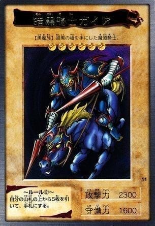 Yu Gi Oh! | Bandai Card No.11 | Gaia the Fierce Knight ChitoroShop