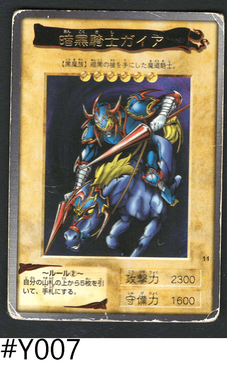 Yu-Gi-Oh! | Bandai Card No.11 | Gaia the Fierce Knight ChitoroShop