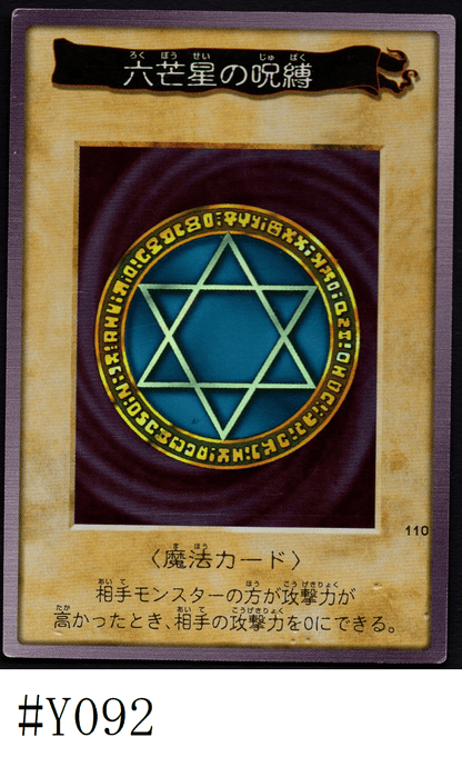 Yu Gi Oh! | Bandai Card No.110 | Spellbinding Circle ChitoroShop
