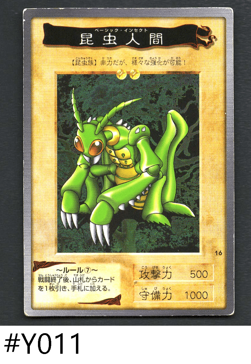 Yu-Gi-Oh! | Bandai Card No.16 | Basic Insect ChitoroShop