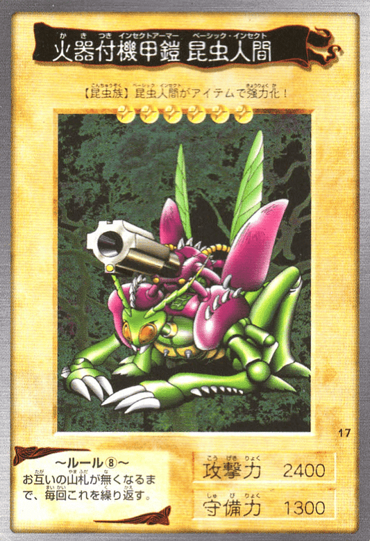 Yu-Gi-Oh! | Bandai Card No.17 | Armored Basic Insect with Laser Cannon ChitoroShop