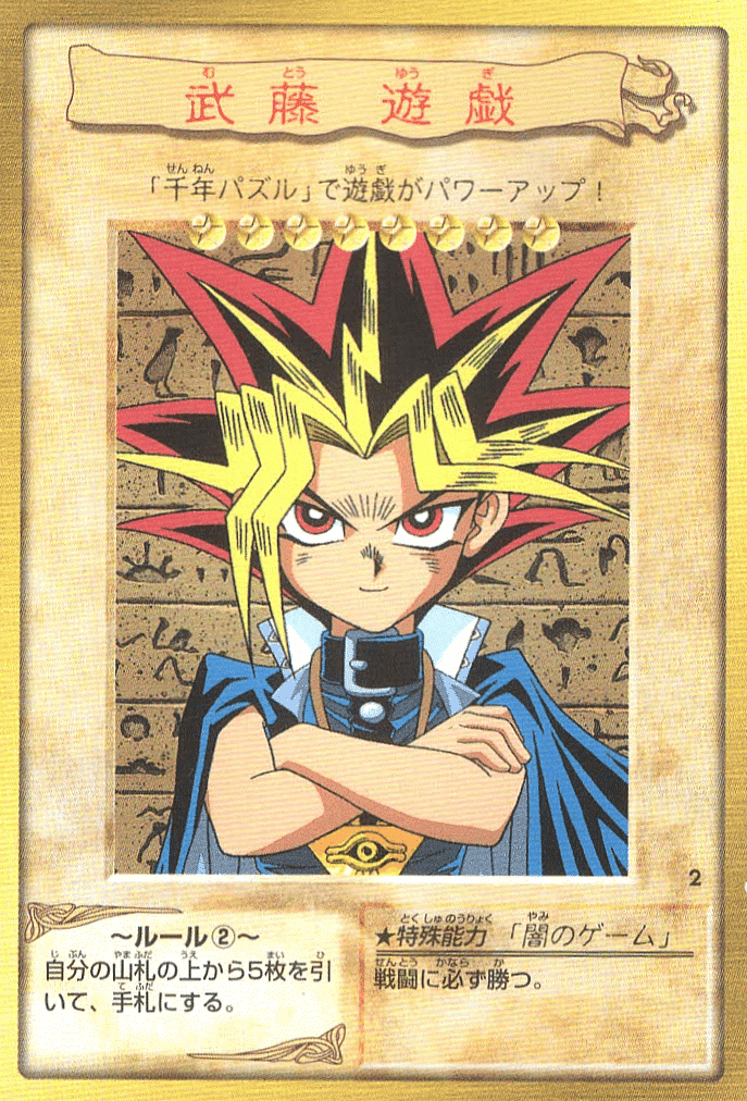 Yu-Gi-Oh! | Bandai Card No.02 | Yami Yugi ChitoroShop