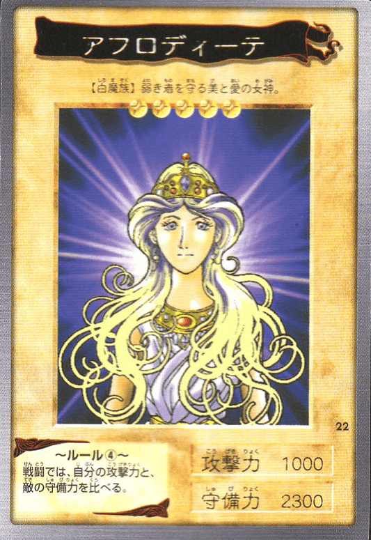 Yu-Gi-Oh! | Bandai Card No.22 | Aphrodite ChitoroShop