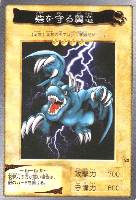 Yu-Gi-Oh! | Bandai Card No.23 | Winged Dragon, Guardian of the Fortress #1 ChitoroShop