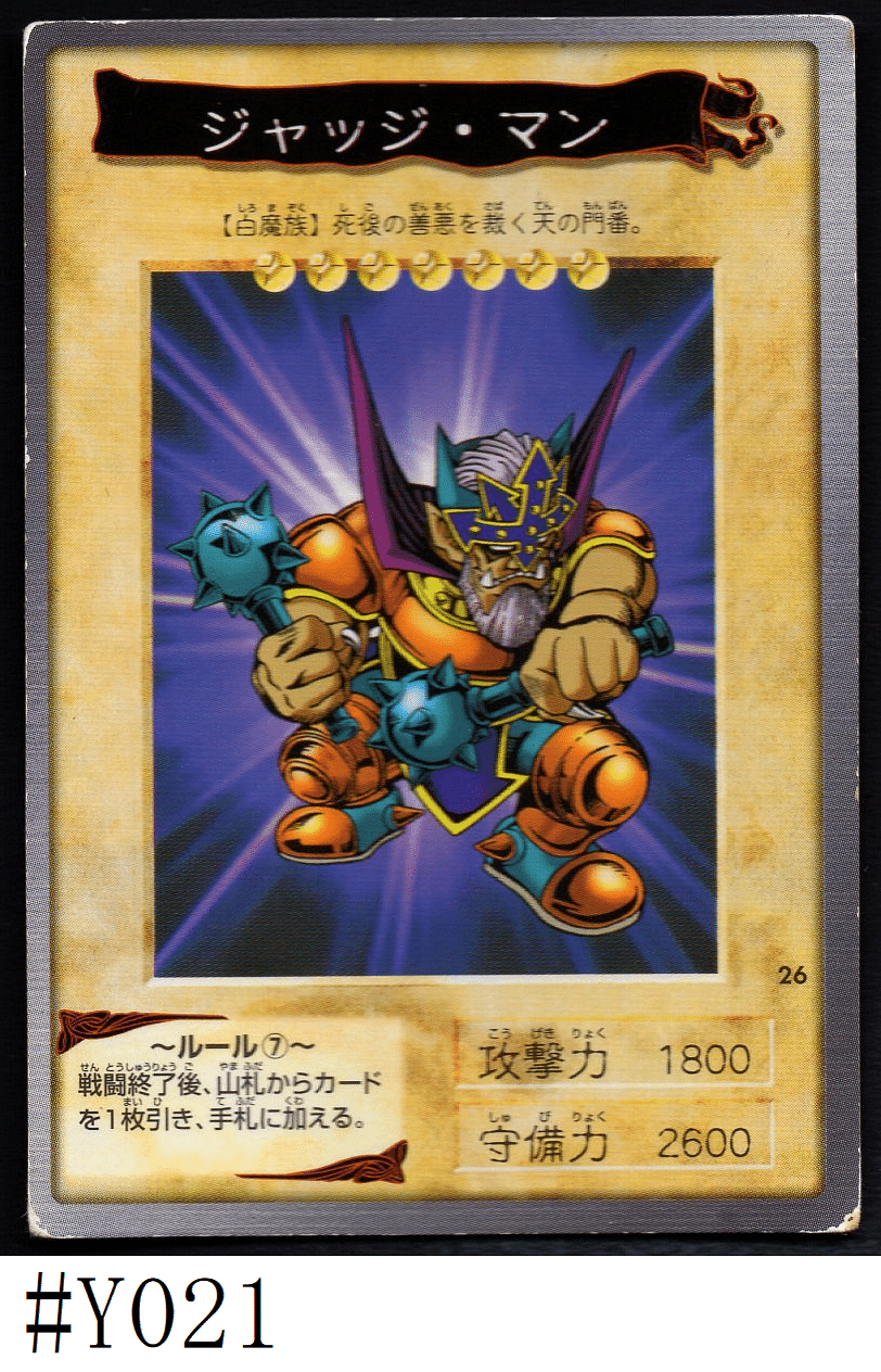 Yu-Gi-Oh! | Bandai Card No.26 | Judge Man ChitoroShop