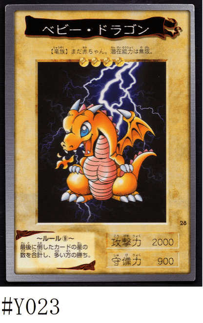 Yu Gi Oh! | Bandai Card No.28 | baby dragon ChitoroShop