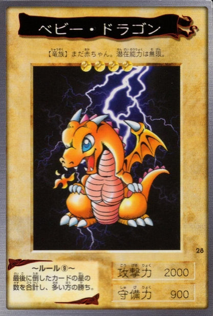 Yu Gi Oh! | Bandai Card No.28 | baby dragon ChitoroShop