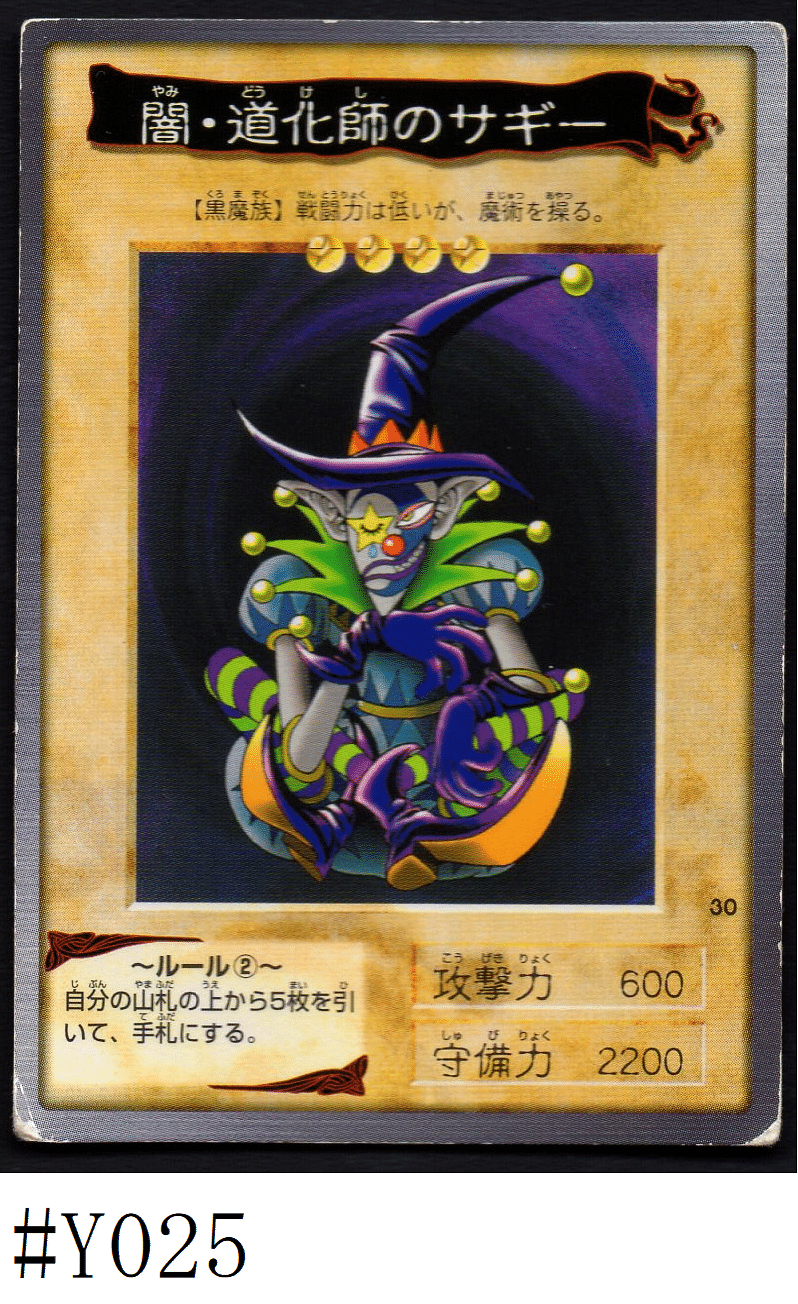 Yu Gi Oh! | Bandai Card No.30 | Saggi the Dark Clown ChitoroShop