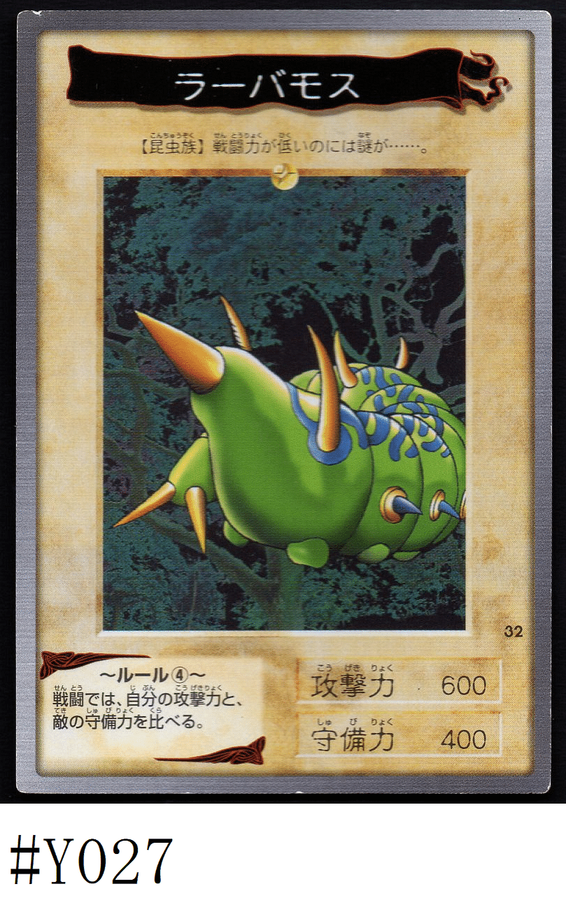 Yu-Gi-Oh! | Bandai Card No.32 | Larvae Moth ChitoroShop