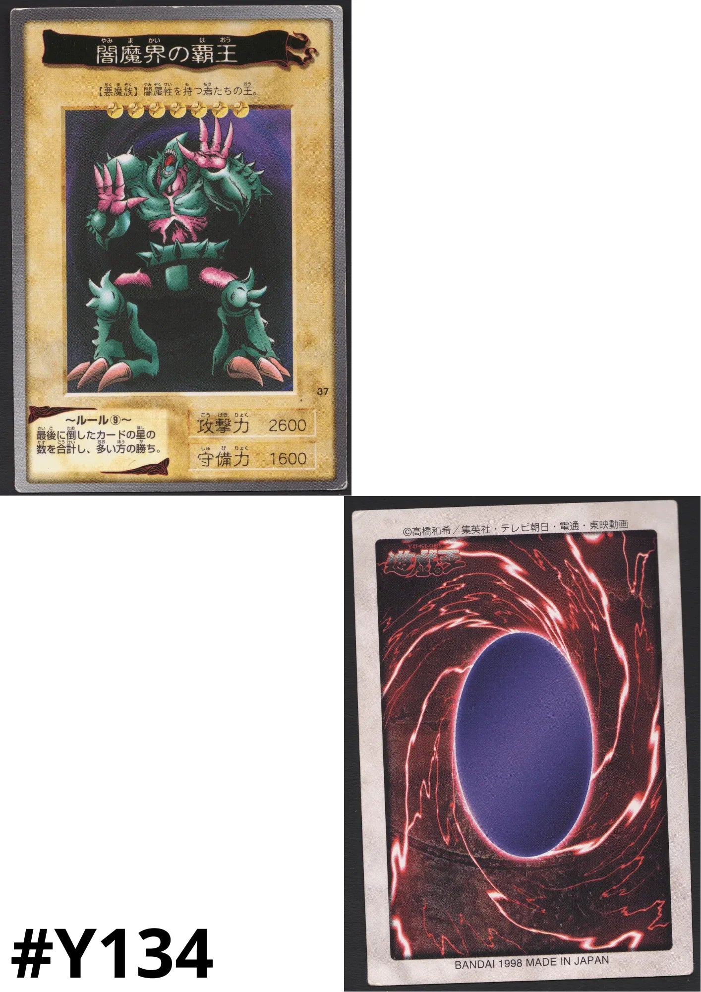 bandai yugioh cards full set 1998 Yugioh Bandai card set. 104 cards total