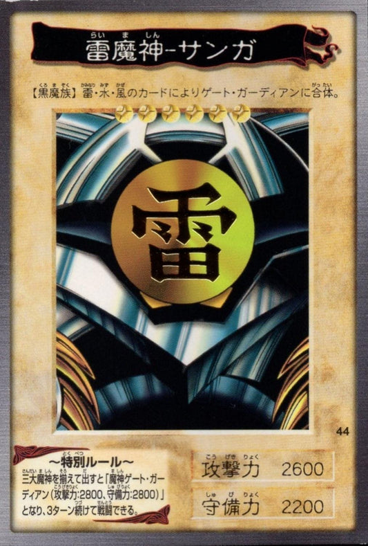 Yu-Gi-Oh! | Bandai Card No.44 | Sanga of the Thunder ChitoroShop