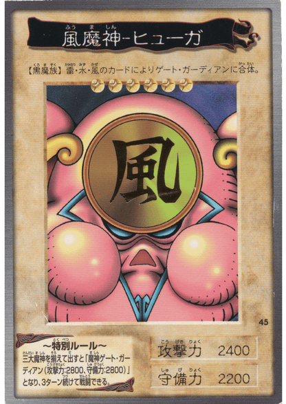 Yu-Gi-Oh! | Bandai Card No.45 | Kazejin ChitoroShop