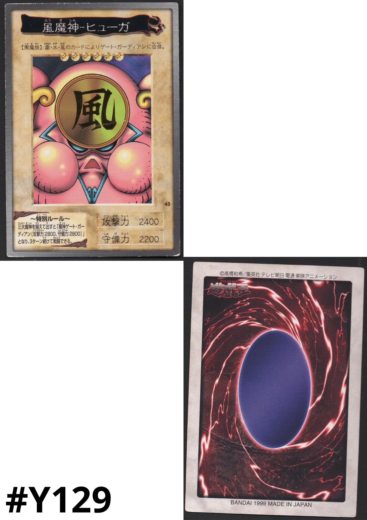 yugioh card kazejin Yu-Gi-Oh! | Bandai Card No.45 | Kazejin