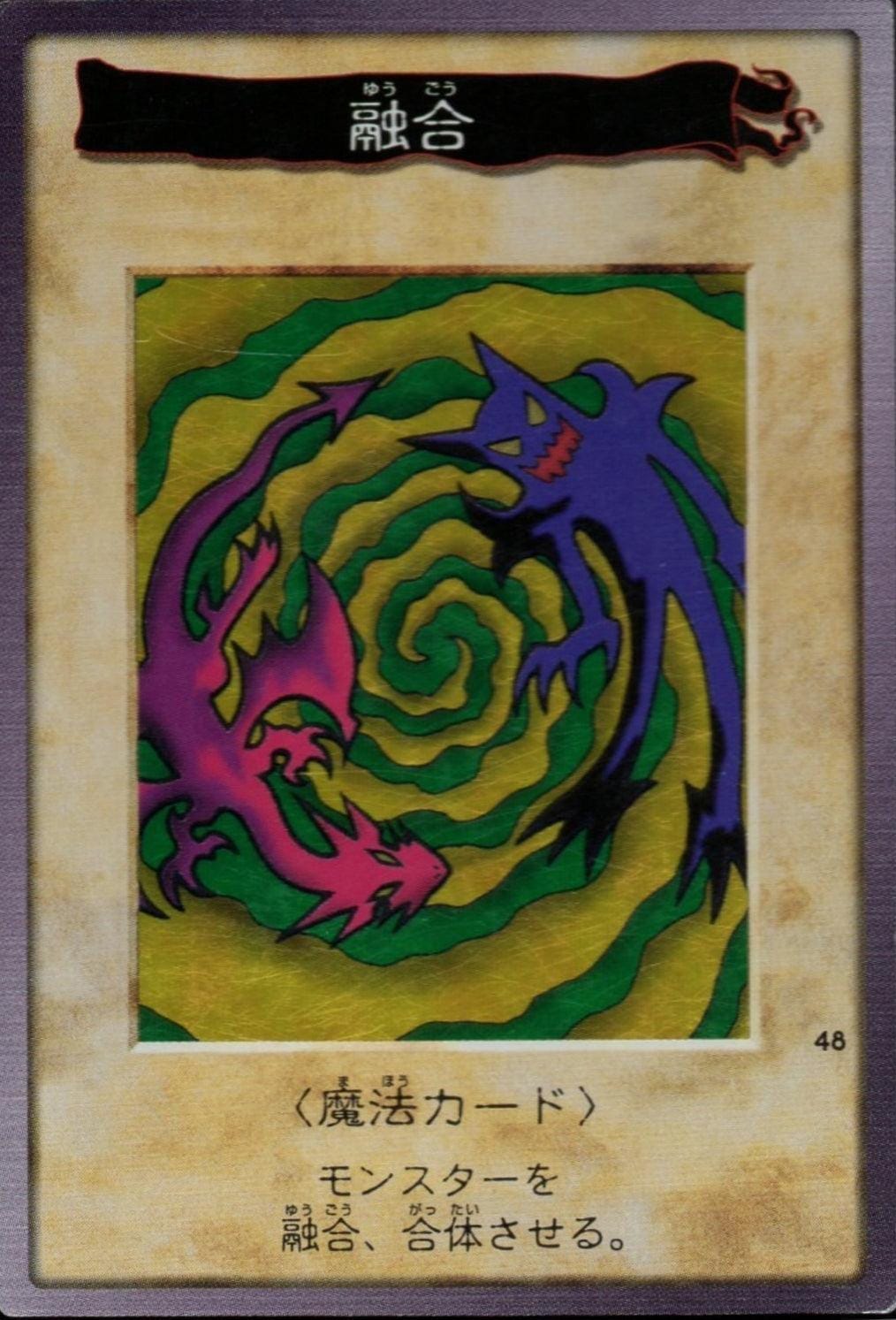 Yu Gi Oh! | Bandai Card No.48 | Polymerization ChitoroShop