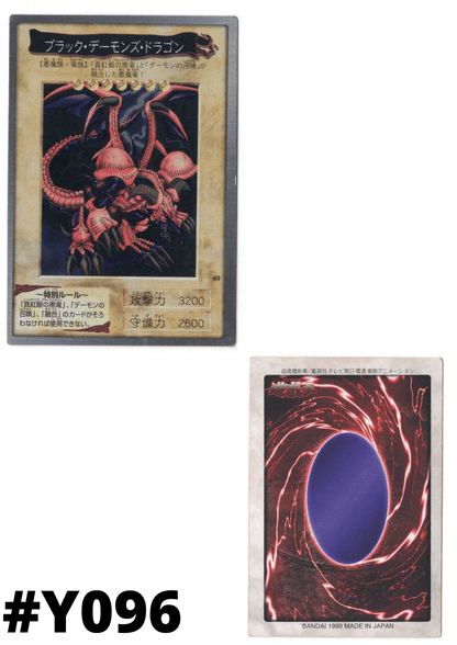 Yu-Gi-Oh! | Bandai Card No.49 | B. Skull Dragon ChitoroShop