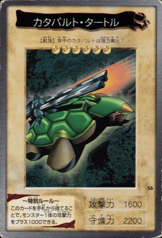 Yu Gi Oh! | Bandai-kaart nr. 56 | Katapult Schildpad ChitoroShop