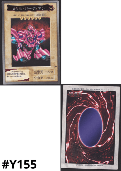 Yu-Gi-Oh! | Bandai Card No.58 | Metal Guardian ChitoroShop